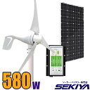 風と太陽で自家発電 風力発電400W&太陽発電100Wセット...