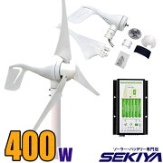 12V/24V400W風力発電機コントローラー付