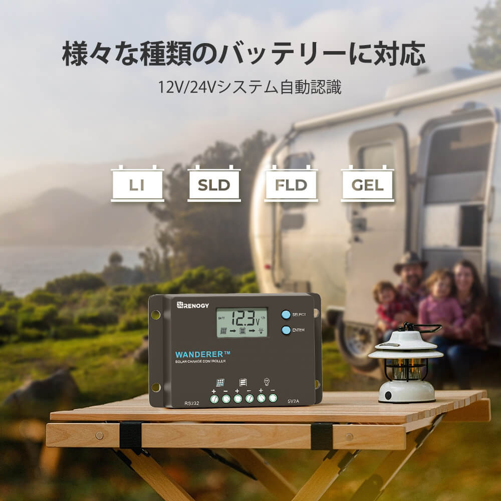 ソーラーチャージコントローラー 10A PWM 12V/24V兼用 WANDERER USB出力 4保護機能 太陽光発電 ソーラーパネル ソーラー発電 コントローラー サポート無料 SEKIYA