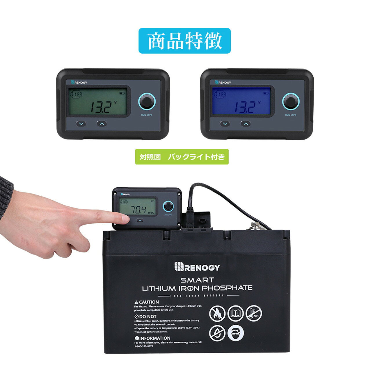 スマートリン酸鉄リチウムイオンバッテリー専用モニター 【対応機種限定】 サポー...