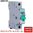 SEKIYA DC~j`AT[Lbgu[J[ 16A/32A/50A/63A \[[pl zd ItObhVXe ی@\  T|[g