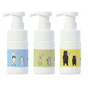 【おトクな3種セット】 石けんワークス 泡用ポンプ ボトル 100mL ミニタイプ / 持ち運び用×3( 容器デザイン - 「ホリゾンブルー / ライムグリーン...