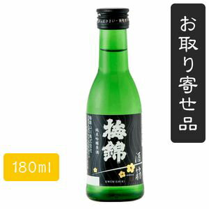 梅錦酒一筋　純米吟醸原酒【五寸瓶】（180ml）　24本セット