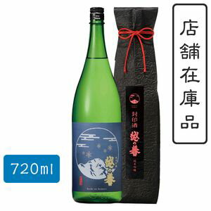 越の誉封印酒　純米吟醸　【封印酒