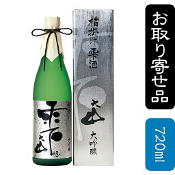 大山　大吟醸　槽掛け雫酒　【箱入】