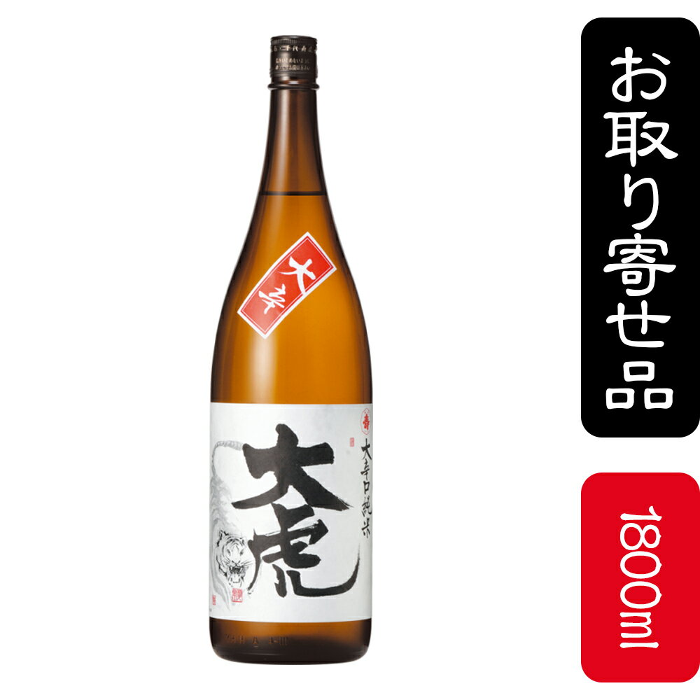 千代寿　純米酒　大虎