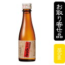 開華　特別純米原酒　みがき【五寸瓶】