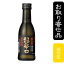 春鹿 純米 超辛口