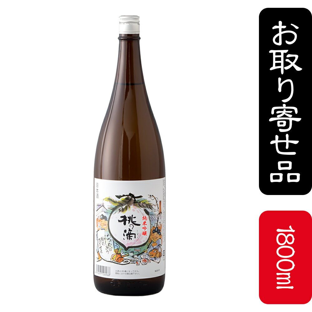 桃の滴　純米吟醸