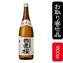 日置桜　純米酒