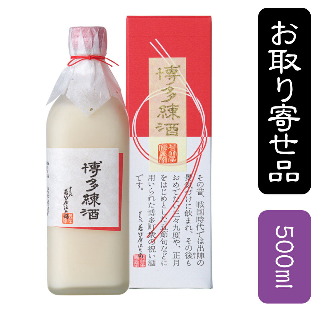 若竹屋　博多練酒