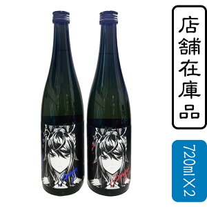 七冠馬 純米吟醸 漆黒のS ウマ娘 シンボリクリスエス 限定醸造 - 静&動 -【隠し酒2024秋】(720ml×2)