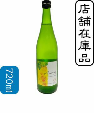 名倉山純米吟醸　Ananas【隠し酒2022秋】（720ml）