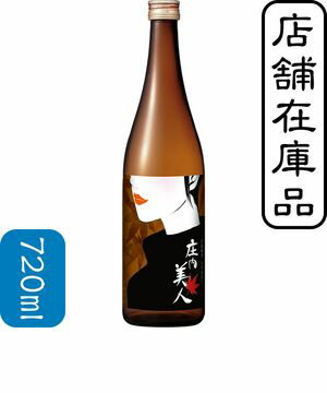 出羽ノ雪庄内美人　ひやおろし【隠し酒2023秋】(720ml)