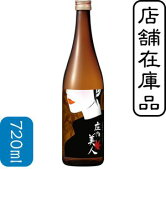 出羽ノ雪庄内美人　ひやおろし【隠し酒2023秋】（720ml）