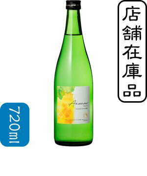 名倉山純米吟醸　Ananas【隠し酒2023秋】（720ml）