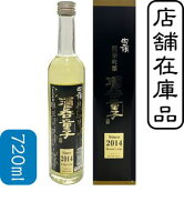 白嶺純米吟醸　熟成酒【隠し酒2023秋】(720ml)