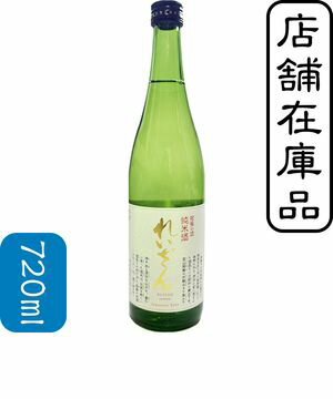 れいざん純米酒【隠し酒2023秋】(720ml)