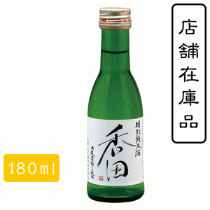 白嶺　特別純米香田【五寸瓶】（180ml）