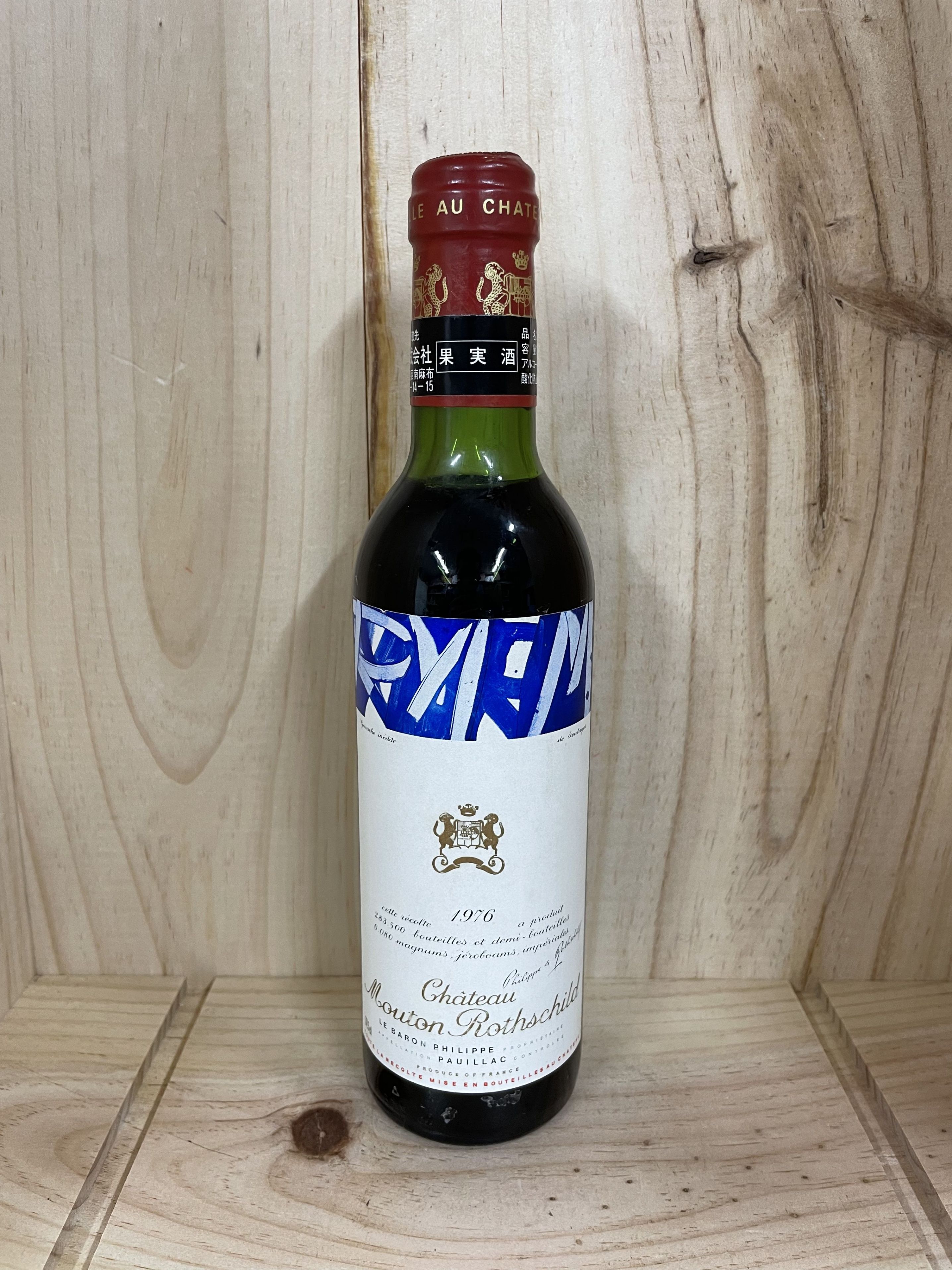 1976 Vg[ [g [gVg CHATEAU MOUTON ROTHSCHILD tX {h[ ԃC 375ml