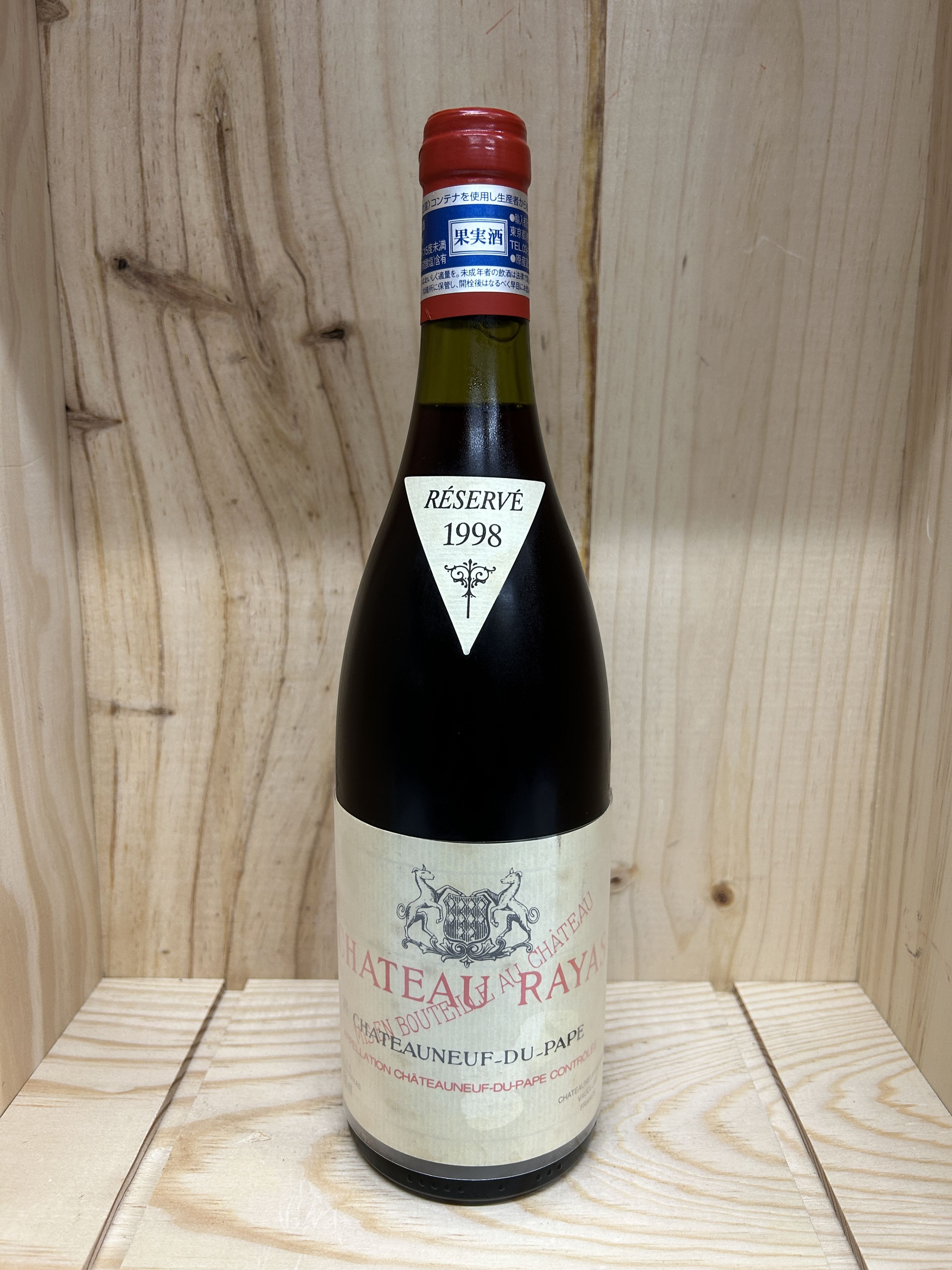 シャトー ラヤス シャトーヌフ デュ パプ ルージュ 1998 Chateauneuf Du Pape Reserve 1998