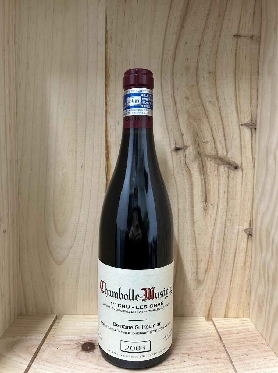 2003 ジョルジュ ルーミエ シャンボール ミュジニー プルミエ クリュ レ クラ Georges Roumier Chambolle Musigny 1er cru Les Cras