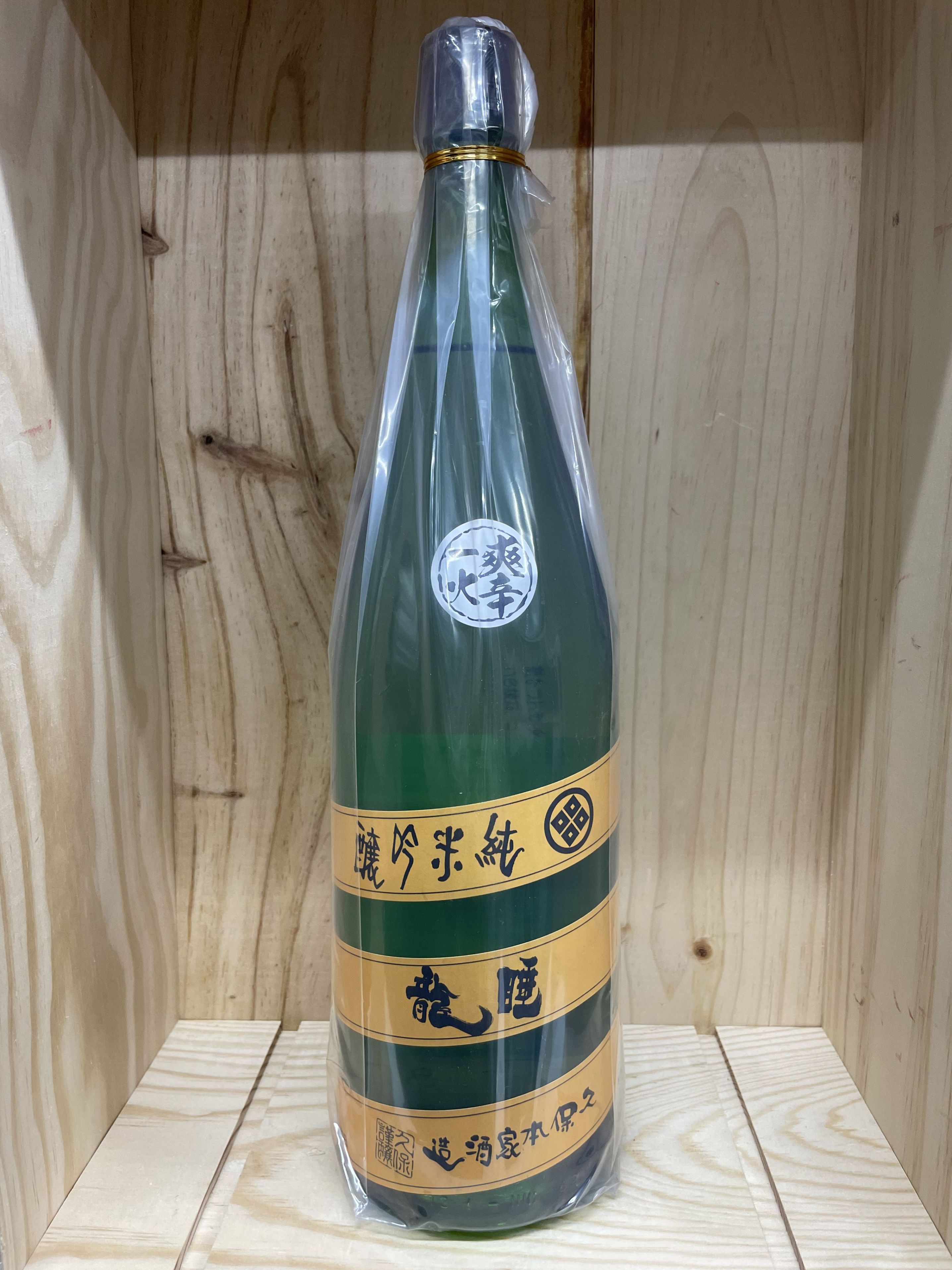 睡龍　純米吟醸　1800ml 23.10~