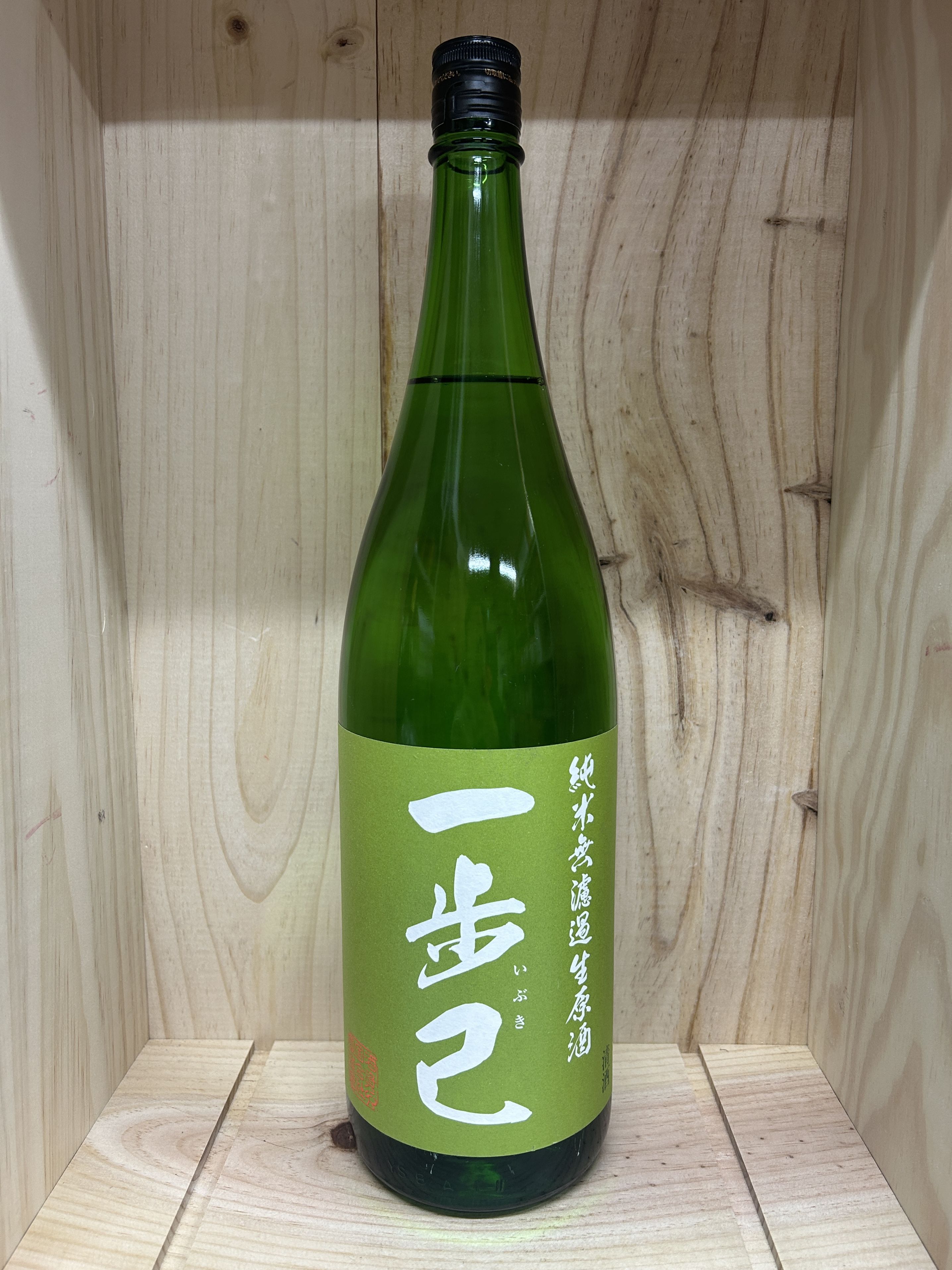 一歩己 （いぶき） 無濾過 純米原酒 1800ml 23.12~のサムネイル