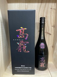 高龍 鑑評会出品規格 大吟醸 長期低温貯蔵 27BY 720ml