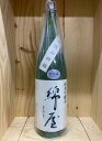 綿屋 純米吟醸 山田錦 55 1800ml 23.12~