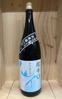 仙介 超辛口 純米吟醸 無濾過生原酒 1800ml 24.3~