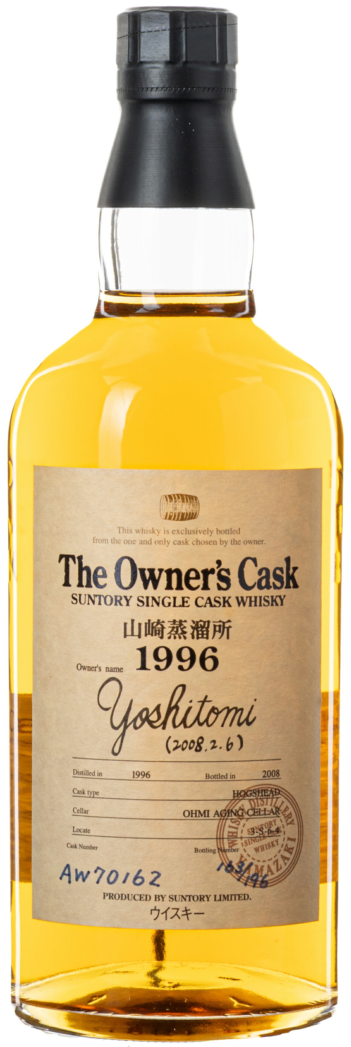 【東京都内限定発送】 SUNTORY オーナーズカスク 山崎蒸留所 1996-2008 ホッグスヘッド 700ml 63％
