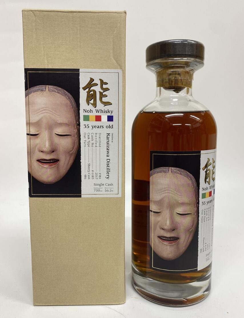 【東京都内限定発送】 軽井沢 能 35 年 1981-2017 シングルカスク 56.5% 700ml Japanese Single Cask Whisky 国産ウイスキー 箱付き