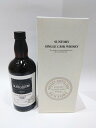 【東京都内限定発送】 SUNTORY 山崎蒸溜所 シングルカスク ブラックレジェンド 1996 50% 700ml きずな絆 1996 55% 700ml きず...
