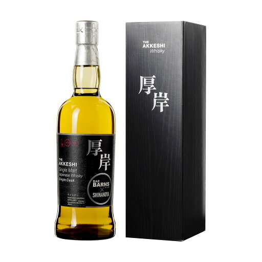 【東京都内限定発送】Akkeshi 厚岸 シングルカスク 2018-2022 for BAR BARNS & 信濃屋 ウイスキー 700ml 58% 【東京都内限定発送】Akkeshi 厚岸 シングルカスク 2018-2022 for BAR BARNS & 信濃屋 ウイスキー 700ml 58%