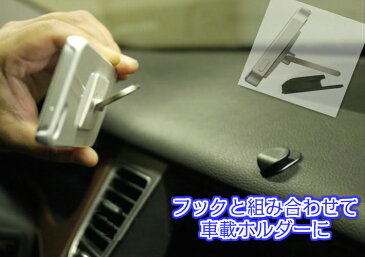 スマホリング用 スマホring 車載フック 車載ホルダー スマホ タブレット用 落下防止 2色選択 携帯 スマートフォン 回転 スタンド 指 スナップ 衝撃 ホールド 操作 バンカー しっかり 小型 密着 割れ 吸着 取り付け 心地 片手 使い