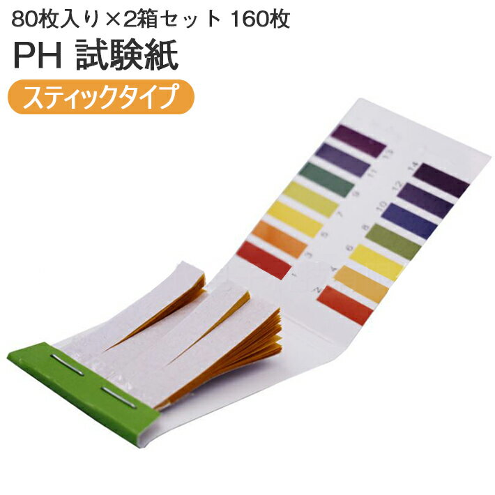 PH試験紙 スティックタイプ PH1-14 1箱