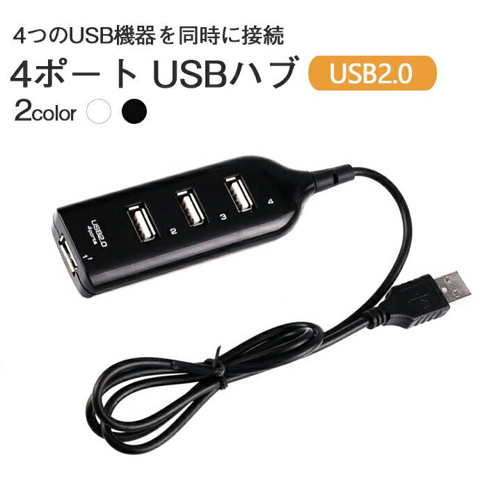 【SS 最終日限定クーポン配布中】USB