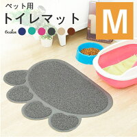 猫用 トイレマット 【全6色】 Mサイズ(約30cm×36cm) 肉球タイプ ペット 砂取りマット ネコ ペット用品 グレイ グレー ベージュ ブラウン ネイビー ピンクレッド エメラルド ねこ neko