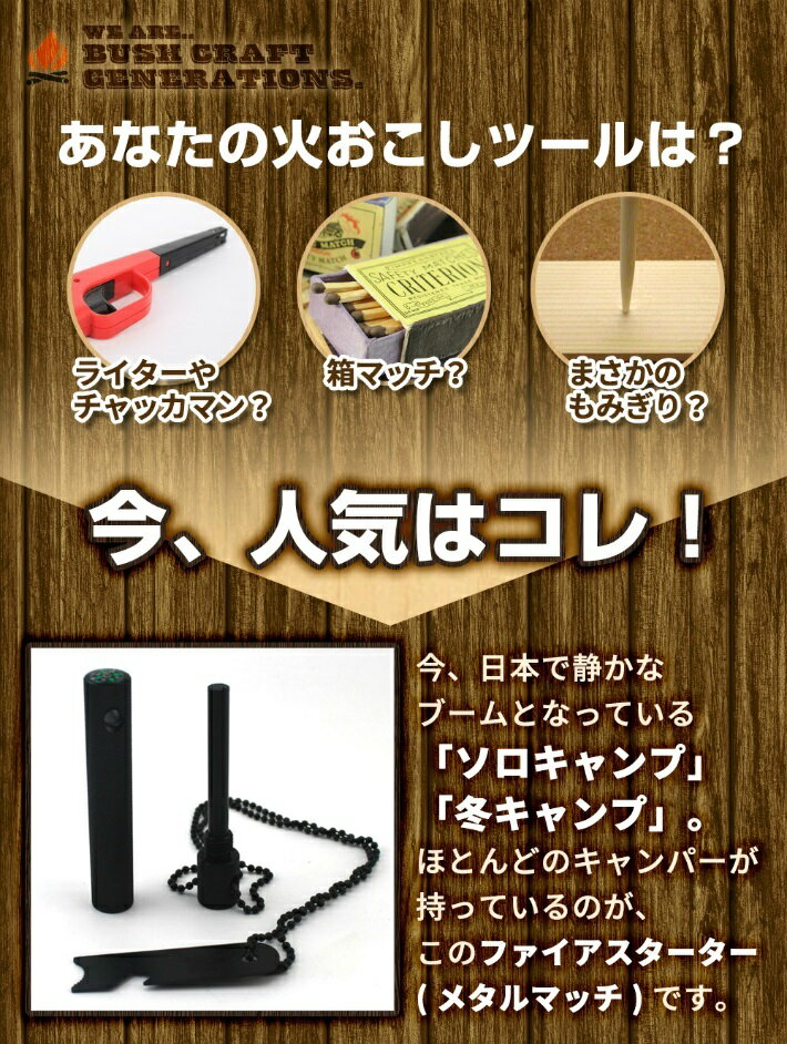 多機能 ファイヤースターター (コンパス ホイッスル 定規 栓抜き 機能内蔵 マルチツール)【2カラー】簡易説明書付き ファイアースターター 防災グッズ 登山・キャンプ用品 着火器 火打ち石 マグネシウム メタルマッチ通販格安セール情報 楽天 通販