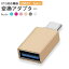 USB to type-c Ѵץ OTGб ( USB 3.0 ᥹  USB C  ) USBȤ³
