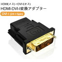 HDMI to DVI-I 変換アダプタ HDMI機器か