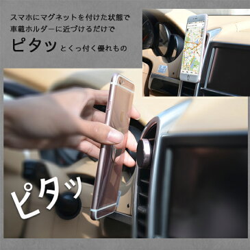 スマホ 車載 ホルダー 強力マグネット式 <2点セット:ホルダー + 円盤プレート>【4カラー】 スタンド スマートフォン 磁石 iPhone Android カー用品