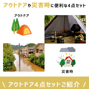 アウトドア・防災・サバイバルにお得な4点セット アルミブランケット ファイヤースターター ファイアースターター 火打棒 メタルマッチ 火打石 カード型万能ツール ワイヤーチェーンソー通販格安セール情報 楽天 通販