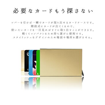 カードケース スライド式 アルミ合金【全6色】メンズ スリム 薄型 クレカ SUICA など各種カード対応 ビジネス カジュアル