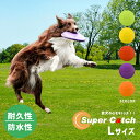 犬用 フライングディスク【Lサイズ 全5色】おもちゃ 投げる やわらかい 柔軟素材 ゴム 防水 水飲み容器