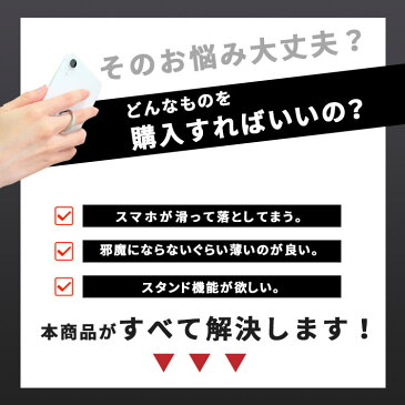 究極の薄型スマホリング 超極薄!驚異の 0.18cm【全3色】厚さ1.8mm バンカーリング スマホスタンド フィンガーリング リングスタンド iPhone Android