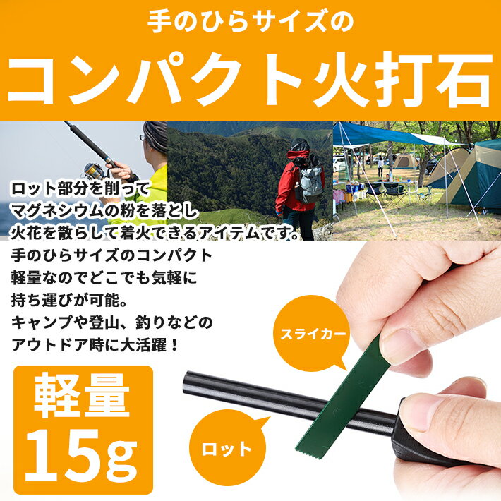 ファイヤスターター アウトドア キャンプ 火打ち棒 火打ち石 ファイアー バーベキュー サバイバル通販格安セール情報 楽天 通販