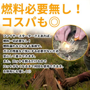 ファイヤスターター アウトドア キャンプ 火打ち棒 火打ち石 ファイアー バーベキュー サバイバル通販格安セール情報 楽天 通販