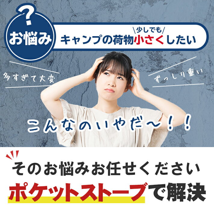 折りたたみ式 ポケットストーブ コンパクトストーブ 固形燃料を入れて使用 アウトドア・ミリタリーグッズ通販格安セール情報 楽天 通販